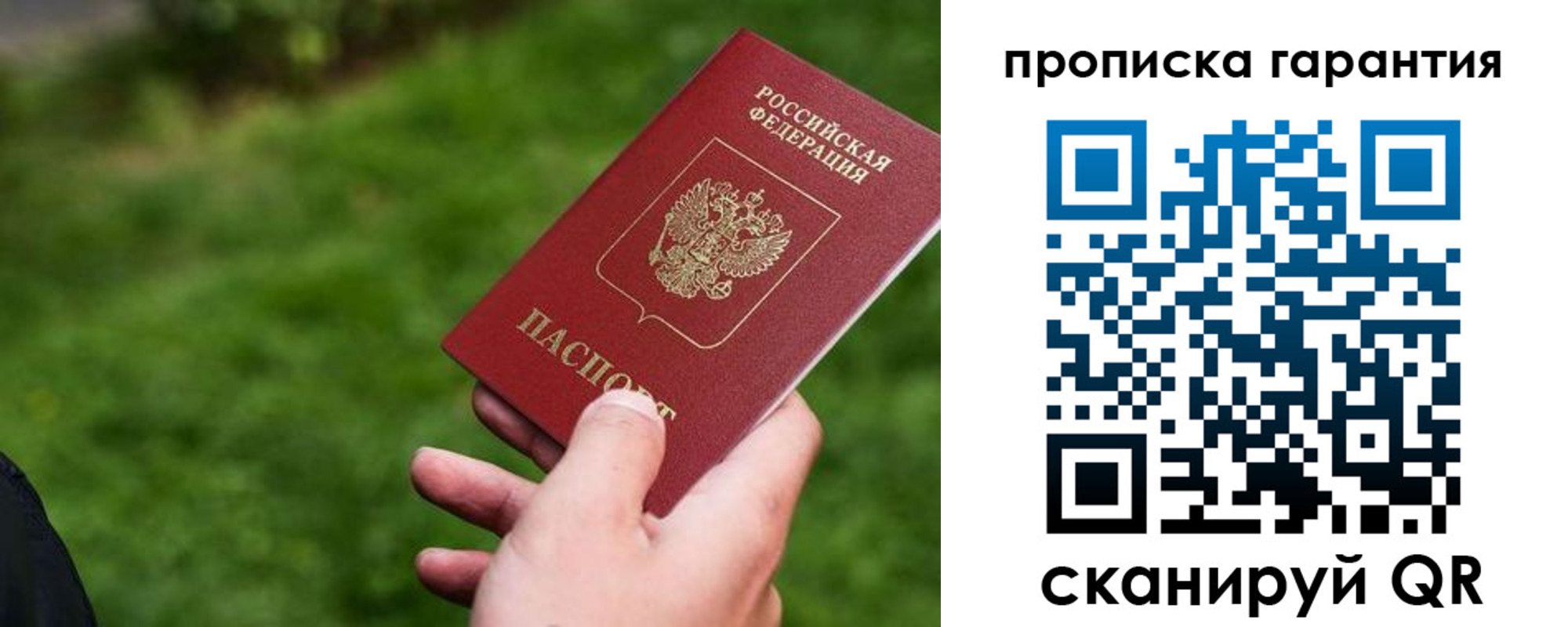 временная регистрация для школы в Калтане